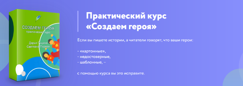 [Школа вдохновения] Практический курс _Создаем гер_0.png